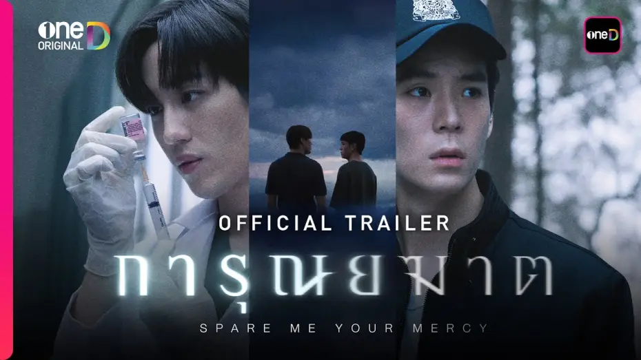 Видео к сериалу การุณยฆาต — การุณยฆาต | OFFICIAL TRAILER | oneD ORIGINAL