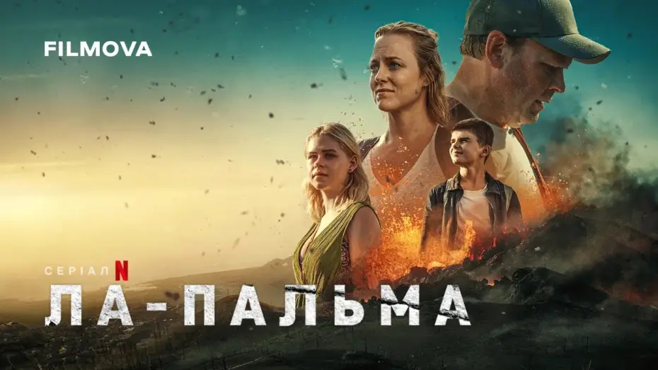 Видео к сериалу Остров Пальма — Ла-Пальма  | Український дубльований трейлер | Netflix