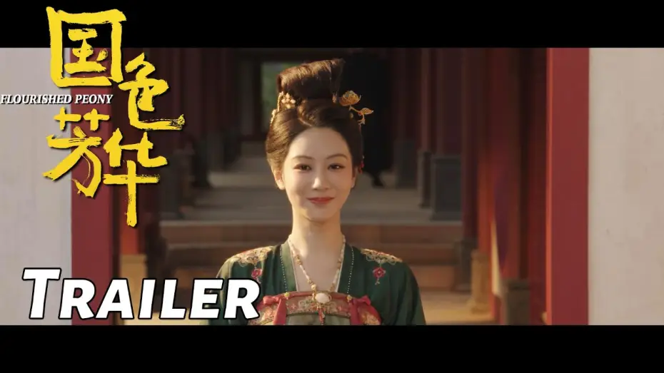 Видео к сериалу Цветущий пион — 【国色芳华】首发预告：杨紫李现以身入局！| Flourished Peony - Trailer
