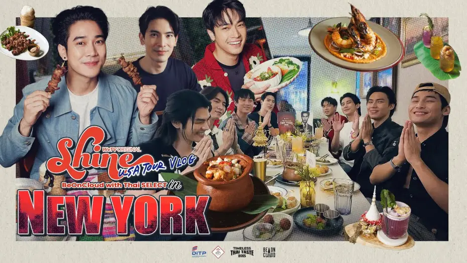 Видео к сериалу ชาย — Shine USA Tour Vlog | BeOnCloud with Thai SELECT in New York