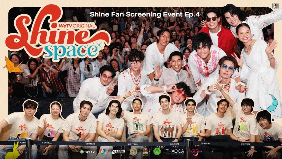 Видео к сериалу ชาย — Shine | SHINE SPACE: Shine Fan Screening Event [EP4]