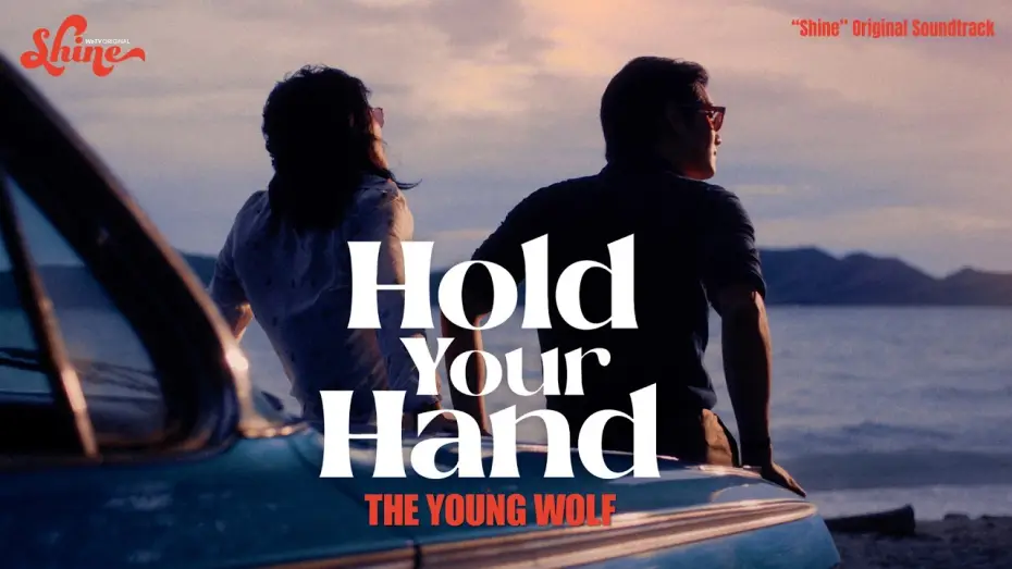 Видео к сериалу ชาย — The Young Wolf - Hold Your Hand (“Shine” Original Soundtrack) [Official Music Video]