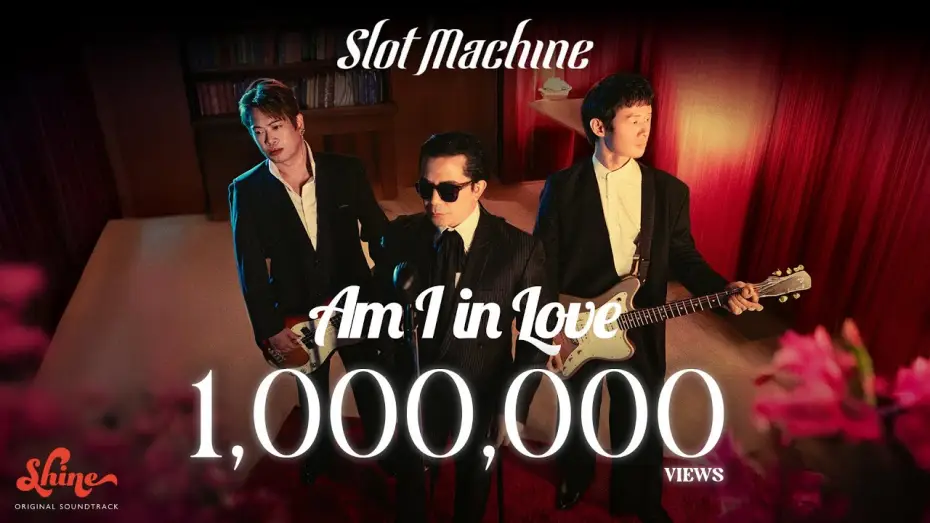 Видео к сериалу ชาย — Slot Machine - Am I in Love (“Shine” Original Soundtrack) [Official Music Video]