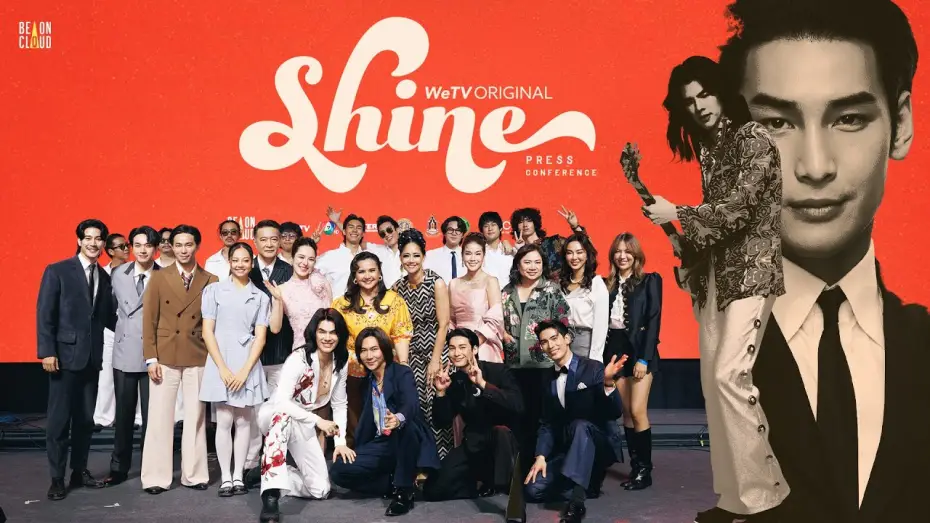 Видео к сериалу ชาย — Shine | บรรยากาศงานแถลงข่าวเปิดตัวซีรีส์ Shine