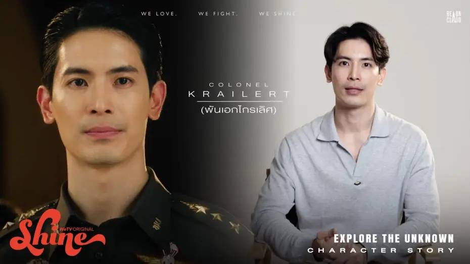 Видео к сериалу ชาย — Shine | Character Story : Colonel Krailert