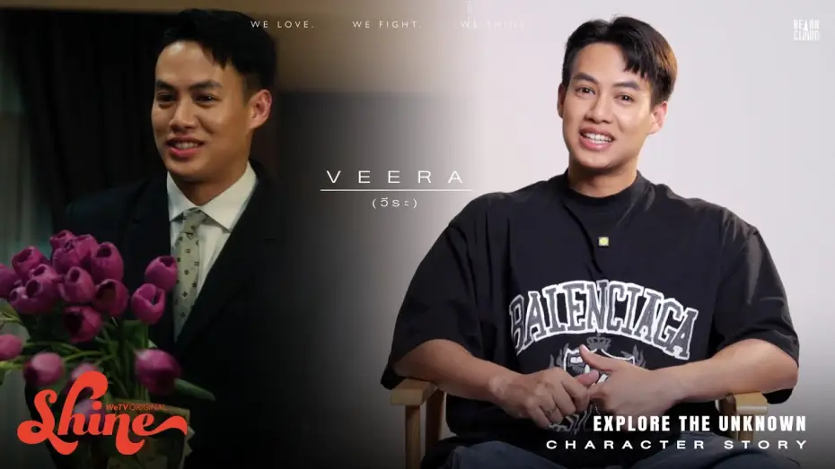 Видео к сериалу ชาย — Shine | Character Story : Veera