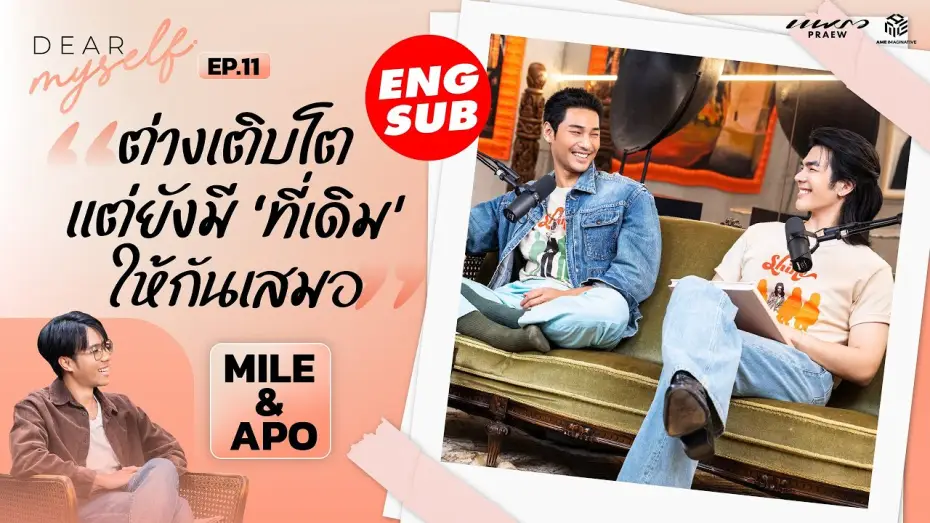 Видео к сериалу ชาย — มาย-อาโป ต่างเติบโต แต่ยังมีที่เดิมให้กันเสมอ | Dear Myself EP.11
