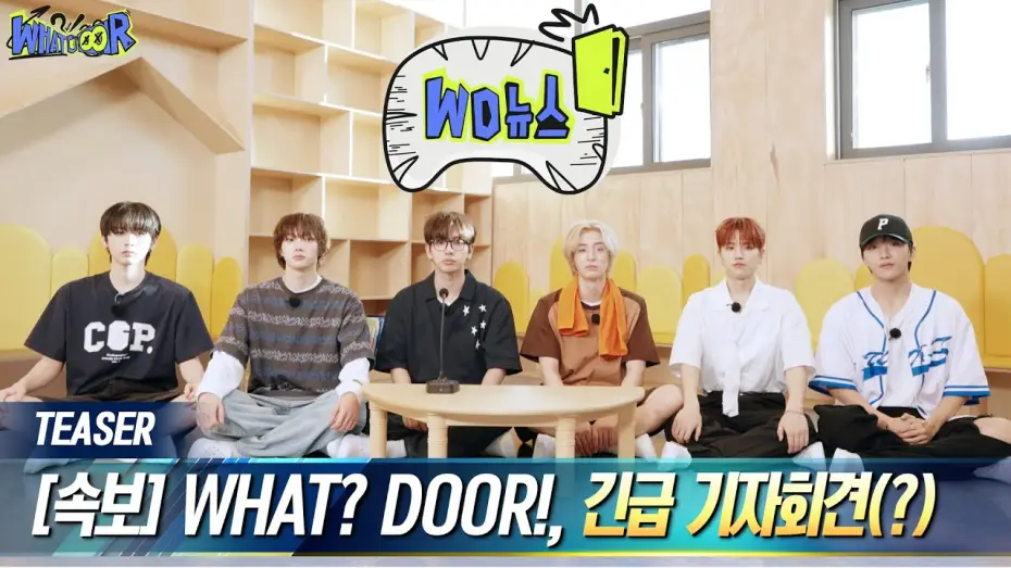 Видео к сериалу ЧТО? ДВЕРЬ! — 'WHAT? DOOR!' TEASER 1 | WD NEWS - BOYNEXTDOOR (보이넥스트도어)
