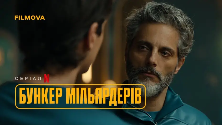 Видео к сериалу Бункер для богачей — Український дубльований тизер