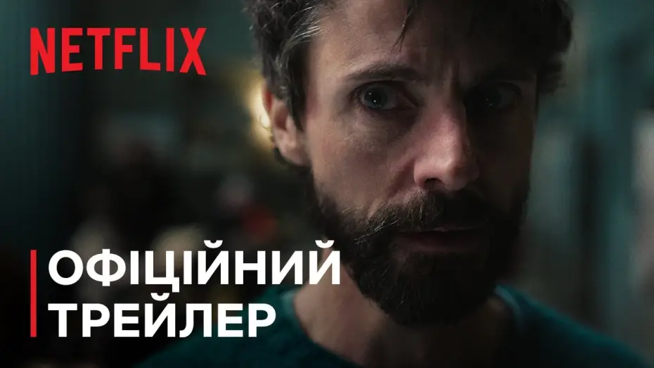 Видео к сериалу Отдел нераскрытых дел — Офіційний трейлер [Субтитри]