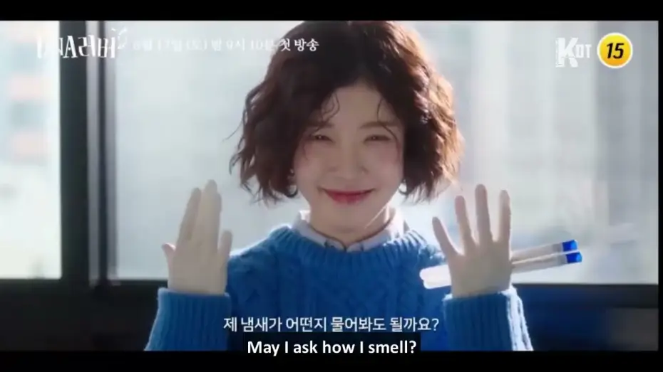 Видео к сериалу ДНК-любовник — DNA Lover (2024) | Korean Drama | Teaser 1