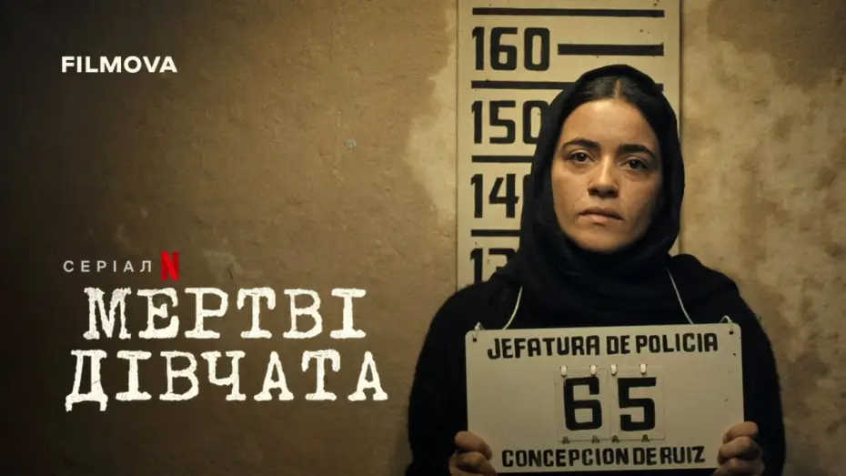 Видео к сериалу Мертвые девушки — Український дубльований трейлер