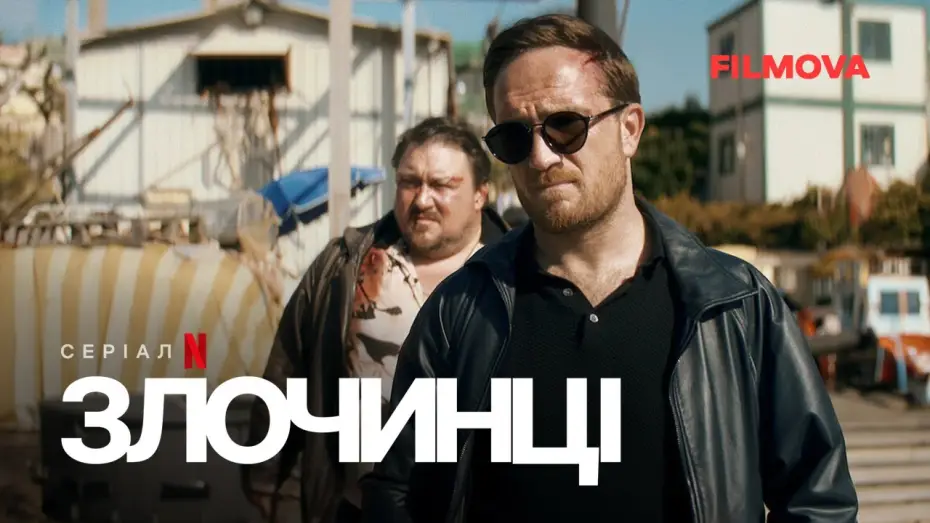 Видео к сериалу Преступники — Український дубльований трейлер №2