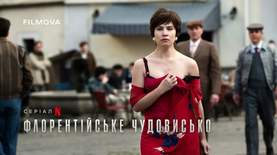 Видео к сериалу Флорентийский монстр — Український дубльований трейлер
