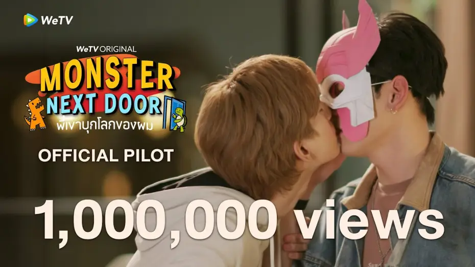 Видео к сериалу พี่เขาบุกโลกของผม — [OFFICIAL PILOT] Monster Next Door พี่เขาบุกโลกของผม | WeTV Original