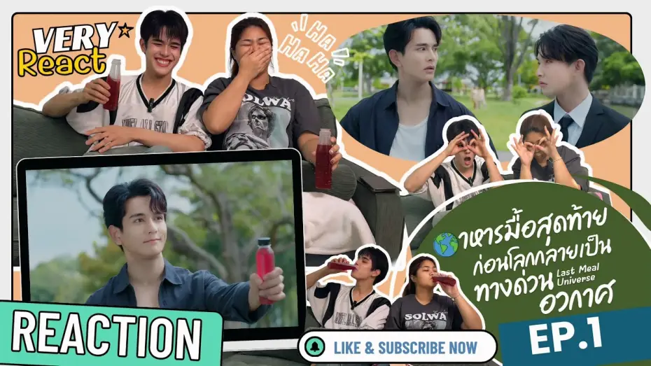 Видео к сериалу Вселенная последнего ужина — Very React รีเเอคชั่น Last Meal Universe Ep1  with  น้องกันต์
