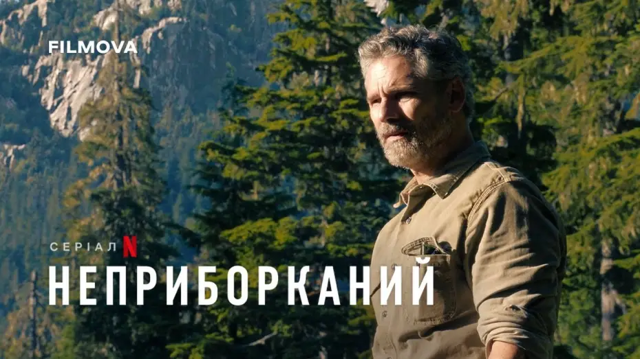 Видео к сериалу В глуши — Український дубльований тизер