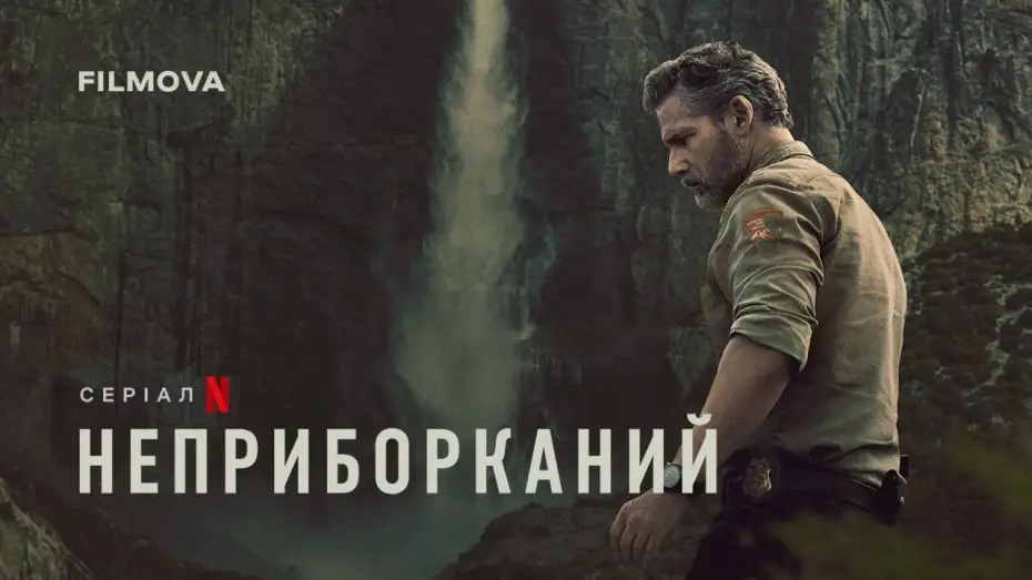 Видео к сериалу В глуши — Український дубльований трейлер