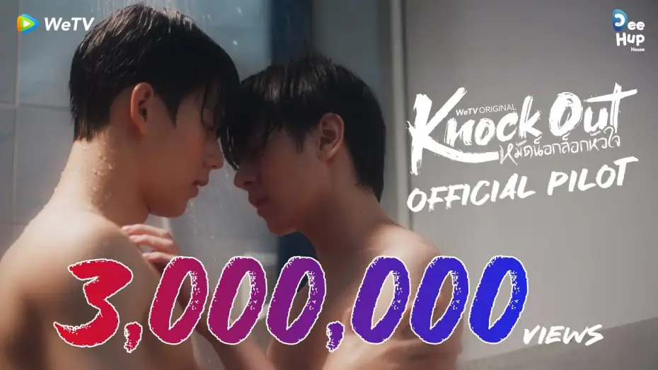 Видео к сериалу Нокаут — [Official Pilot] Knock Out หมัดน็อกล็อกหัวใจ | WeTV Original