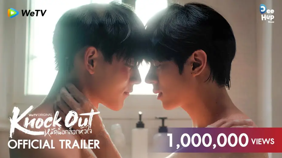 Видео к сериалу Нокаут — [Official Trailer] Knock Out หมัดน็อกล็อกหัวใจ | WeTV Original