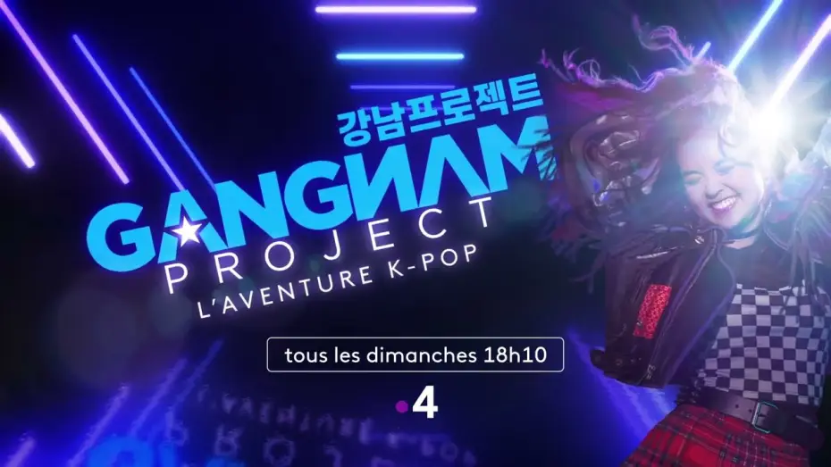 Видео к сериалу Gangnam Project — [Bande annonce] Gangnam project