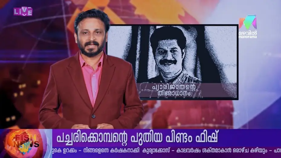 Видео к сериалу മറിമായം — #PROMO | പ്യാരിയുടെ തിരോധാനം 😳⚰️ | #marimayam |
