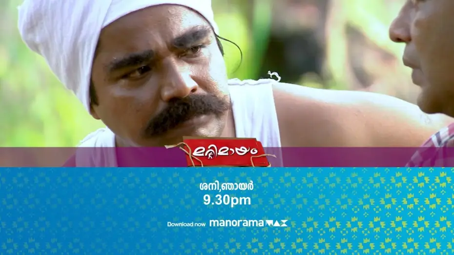 Видео к сериалу മറിമായം — #PROMO | ഇസ്രായേൽ പോകാൻ എന്താണ് ഒരു വഴി! | #marimayam |