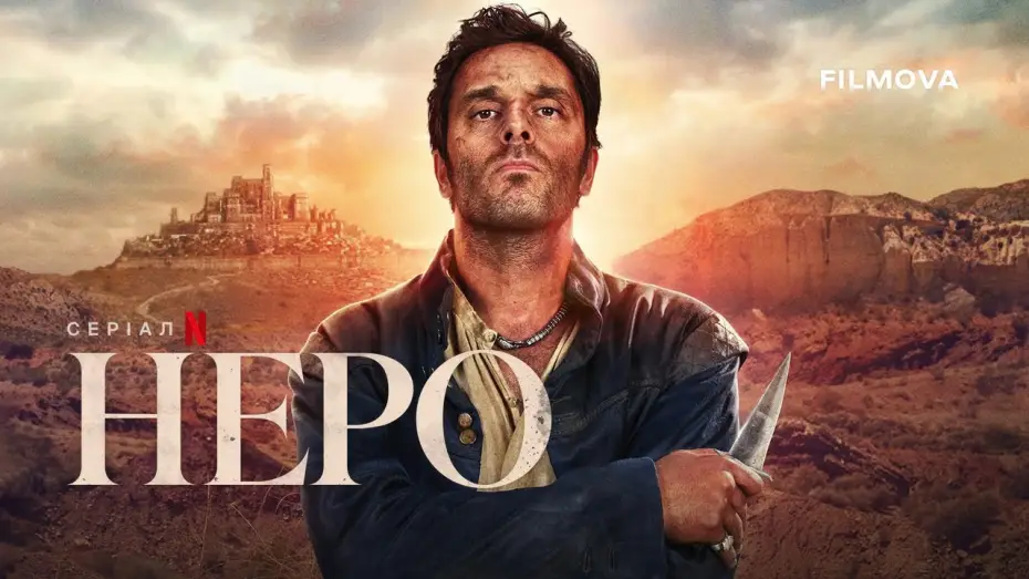 Видео к сериалу Убийца по имени Неро — Український дубльований трейлер