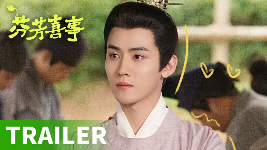 Видео к сериалу Смешная семейка 2 — 《芬芳喜事 Hilarious Family 2》终极预告：宅“逗”日常正式开启