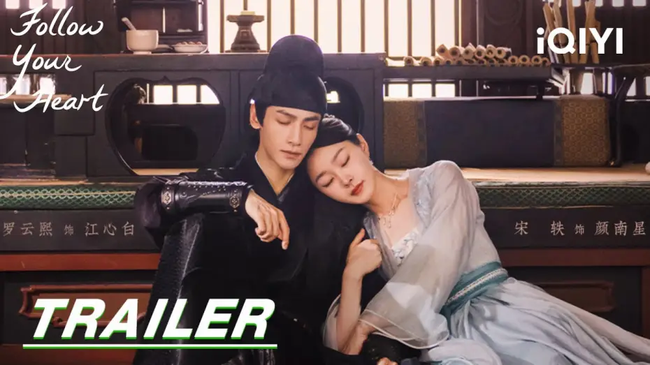 Видео к сериалу Следуй за своим сердцем — Stay tuned | Trailer: Leo Luo&Song Yi💕Joyful Adventures in Love | Follow your heart | 颜心记 | iQIYI