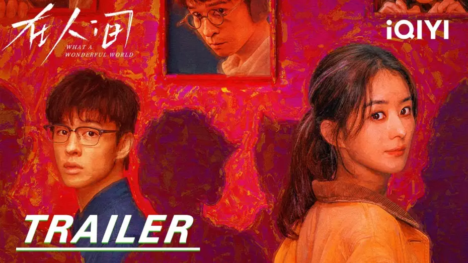 Видео к сериалу Какой чудесный мир — Trailer [English Subtitles]