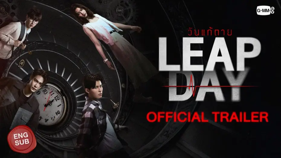 Видео к сериалу Високосный день — [Official Trailer] Leap Day วันแก้ตาย