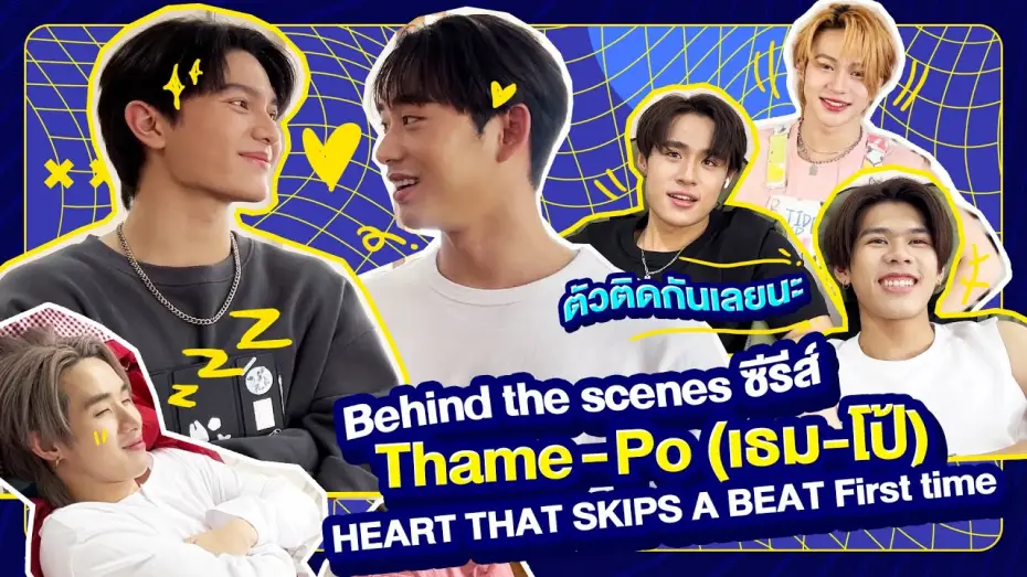Видео к сериалу ТэймПо: Сердце, что пропускает удар — บุกกองซีรีส์ Thame - Po (เธม-โป้) HEART THAT SKIPS A BEAT First time | GMMTV LIVE HOUSE