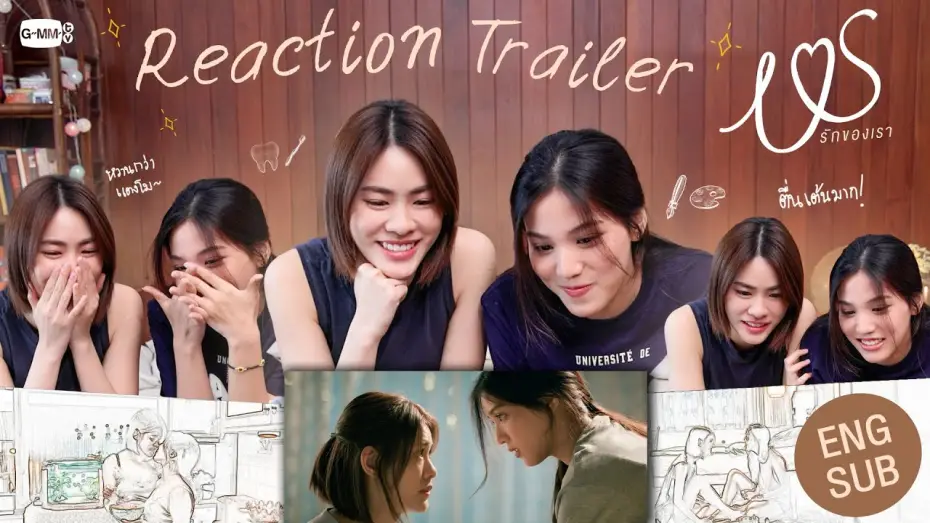 Видео к сериалу Мы — [REACT] อาการ "เอมี่-บอนนี่" จะเป็นยังไงกับการดู Official Trailer ครั้งแรก!! 👩🏻‍❤️‍👩🏻👀