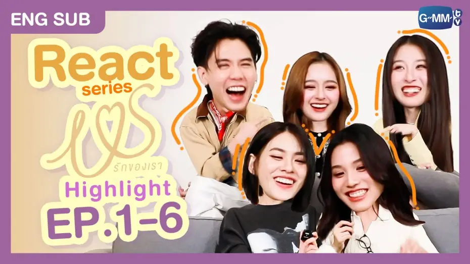 Видео к сериалу Мы — [REACT] จัดเต็มกับรีแอค HIGHLIGHT ตั้งแต่ EP.1-6 กับแก๊งน้องอัส! 😆 #USTheSeries