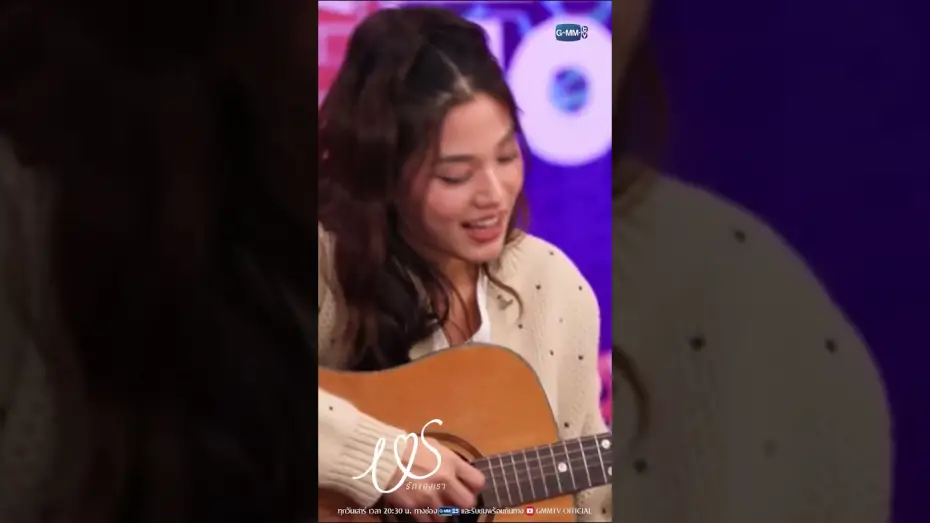 Видео к сериалу Мы — ด่วน! ชวนดูน้องม๋าเด็กร้องเพลงจีบพี่สาว ถ้ายังไม่จุใจ ไปดูกันเต็ม ๆ ได้ที่ #USTheSeries #GMMTV