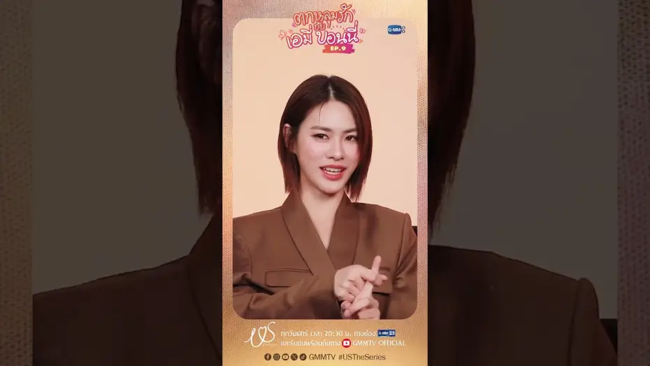 Видео к сериалу Мы — ตกหลุมรักครั้งที่ 9 :  เพลงที่ร้องล่าสุด #USTheSeries