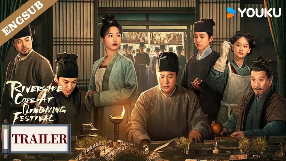 Видео к сериалу Прибрежный код на фестивале Цинмин — 【Official Trailer】Riverside Code At Qingming Festival: Premieres on  December 16th!🔥 | YOUKU