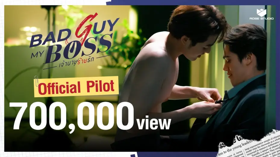 Видео к сериалу Мой босс — плохой парень — Official Pilot | Bad Guy My Boss เจ้านายร้ายรัก | Rose Studio
