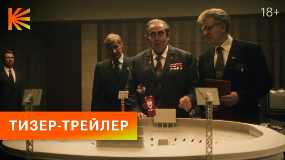 Видео к сериалу Игры — Игры | Тизер-трейлер