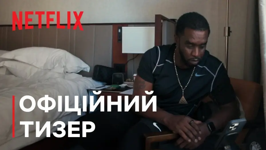 Видео к сериалу Шон Комбс: время расплаты — Офіційний тизер [Субтитри]