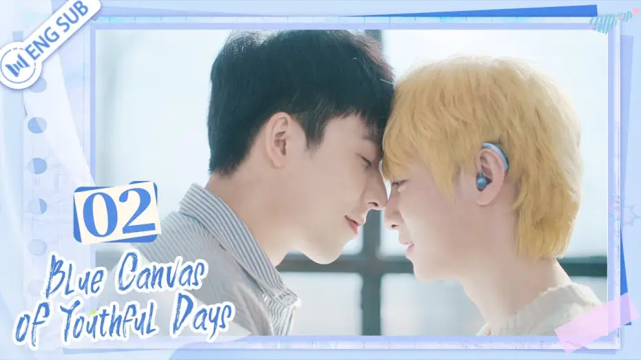 Видео к сериалу Голубой холст юных дней — Blue Canvas of Youthful Days EP02 🌈We're friends now, right? | 路过我年少时光的蓝色 | ENG SUB