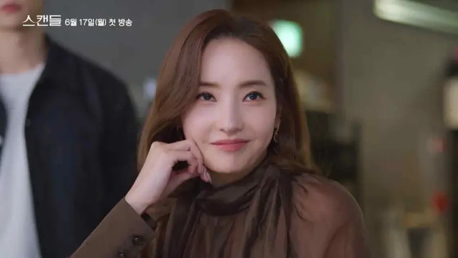 Видео к сериалу Скандал — [1차 티저] 내 거야 내 드라마야! ＜스캔들＞ 새 일일드라마 6월17일 첫 방송 [스캔들/Scandal] | KBS 방송