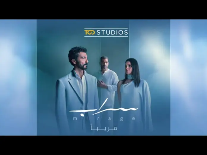 Видео к сериалу Сараб — كيف يمكن للهوس أن يدمِّر حياة سبعة أرواح؟ قريباً مسلسل سراب، أحدث إنتاجات TOD Studios.