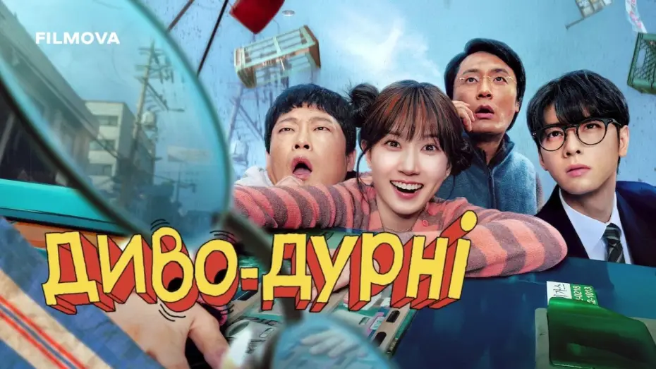 Видео к сериалу Суперчудаки — Український дубльований тизер