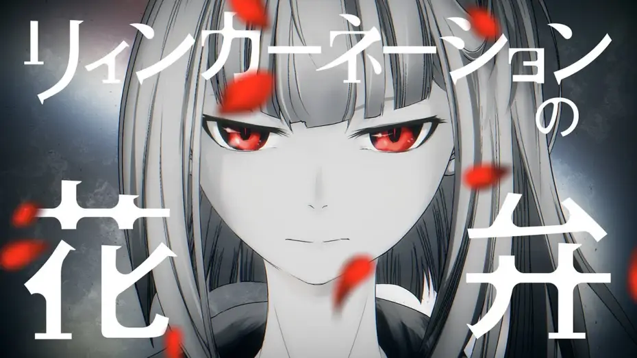Видео к сериалу Лепестки реинкарнации — 【公式】「リィンカーネーションの花弁」10周年記念特別PV【TVアニメ化決定！】