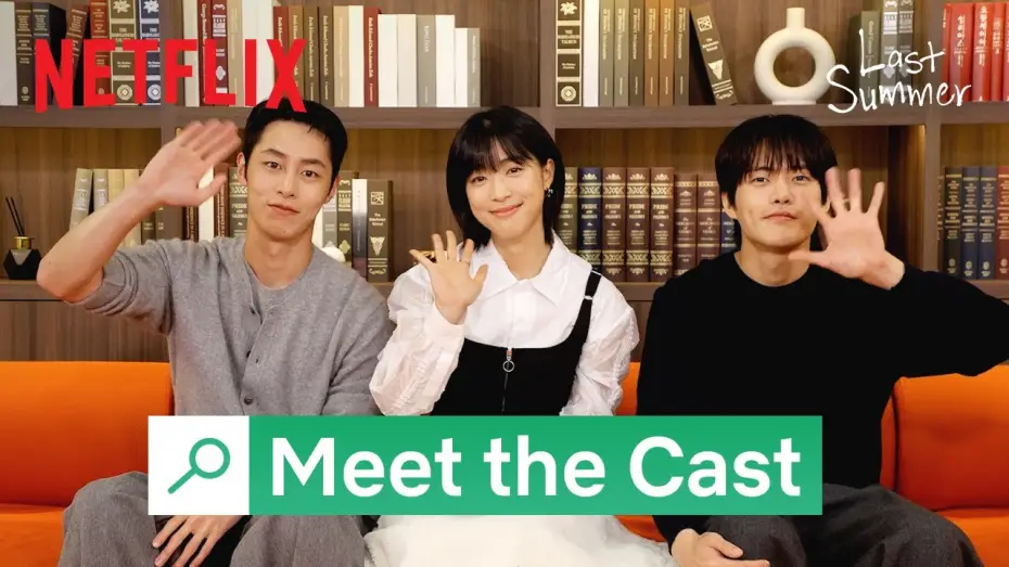 Видео к сериалу Последнее лето — Meet the Cast [ENG SUB]