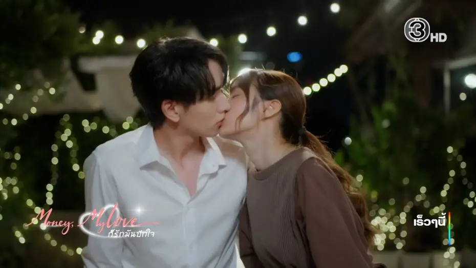 Видео к сериалу ก็รักมันปักใจ — ก็รักมันปักใจ เร็วๆนี้ | Ch3Thailand