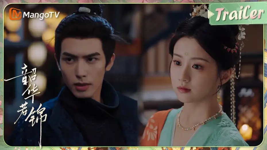Видео к сериалу Яркий период расцвета — 【ENG SUB Trailer】宋威龙包上恩酷王爷娇小姐逗趣甜恋💘 | 韶华若锦  | MangoTV Drama