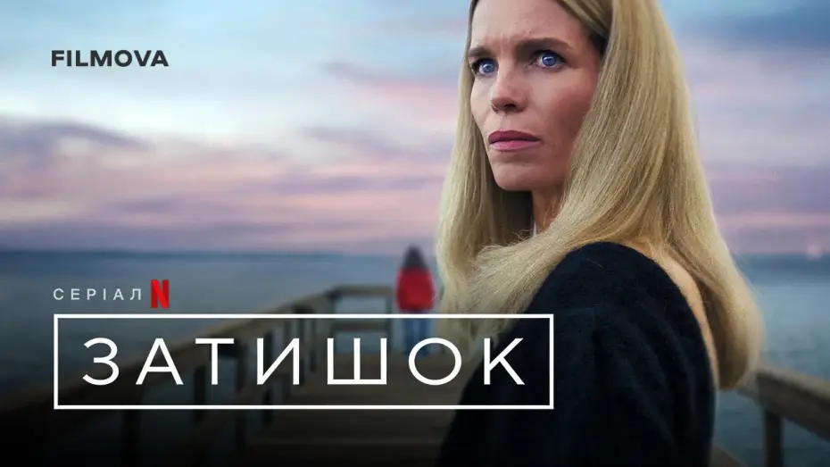 Видео к сериалу Тайны по соседству — Український дубльований тизер